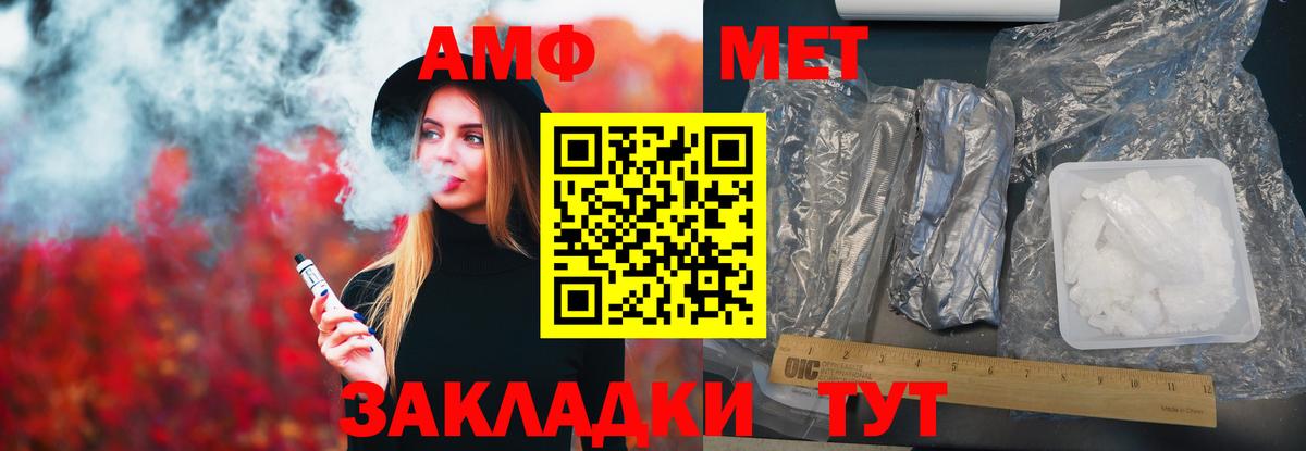АМФ  Вход с VPN  Ипатово  АМФЕТАМИН Premium 