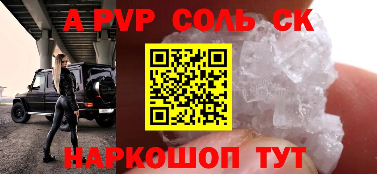 APVP СК КРИС Ипатово