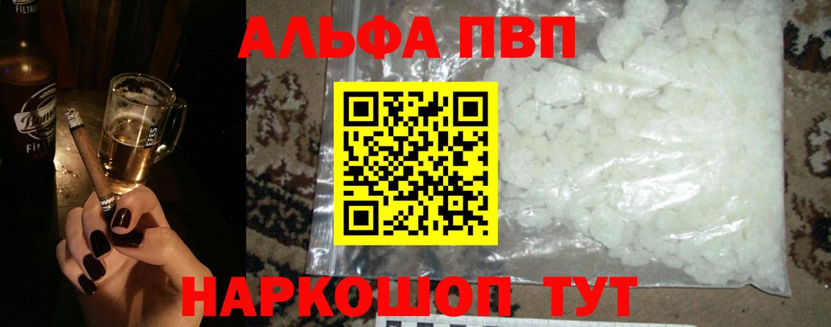 купить наркотик  A-PVP  Альфа ПВП СК КРИС  APVP СК КРИС  Вход с VPN  Alpha-PVP СК КРИС  Ипатово 