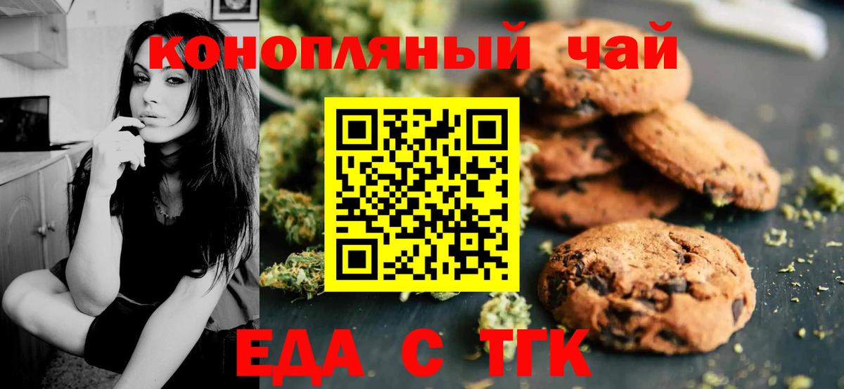 Ипатово  Еда ТГК марихуана  Вход с VPN 