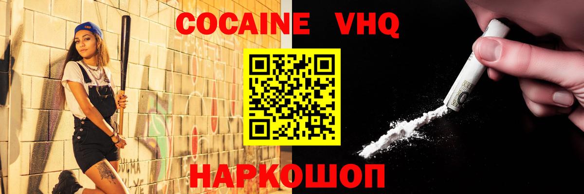 КОКАИН Эквадор Ипатово