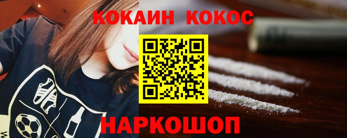 COCAIN  дарнет шоп  Вход с VPN  Ипатово  Кокаин 97%  Cocaine 99% 