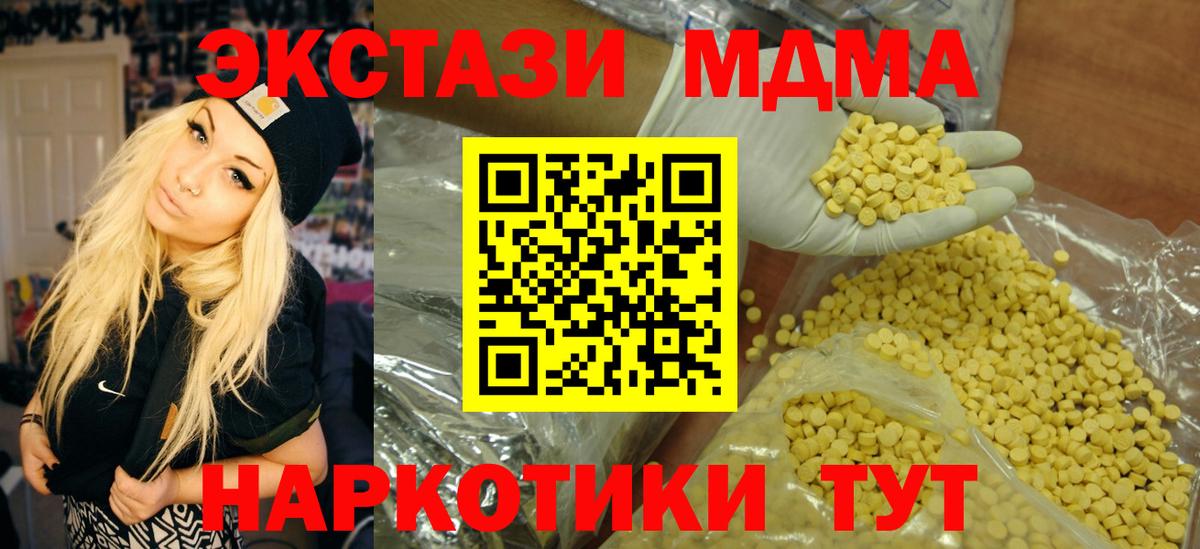 ЭКСТАЗИ XTC  Ecstasy Philipp Plein  Вход с VPN  Ипатово 
