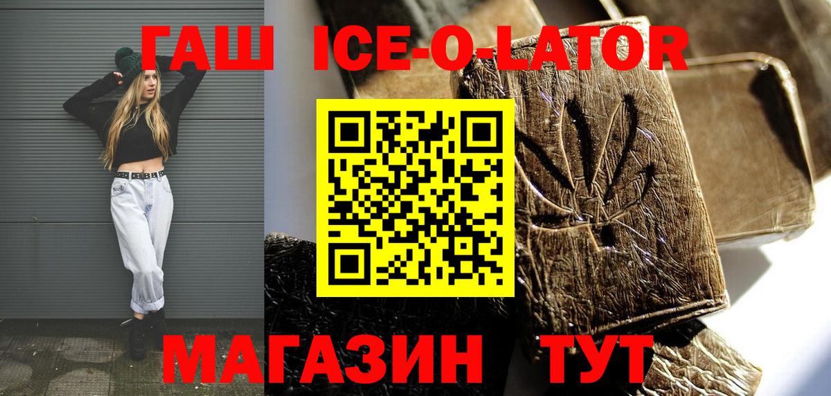 Гашиш  ГАШ гашик  Вход с VPN  Ипатово  ГАШ гарик 