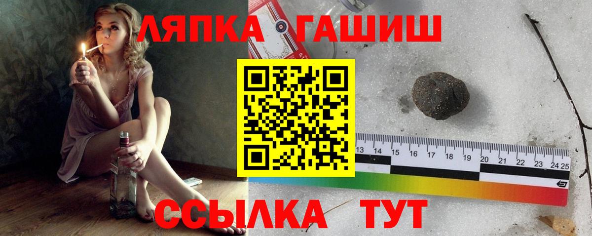 ГАШИШ Ипатово