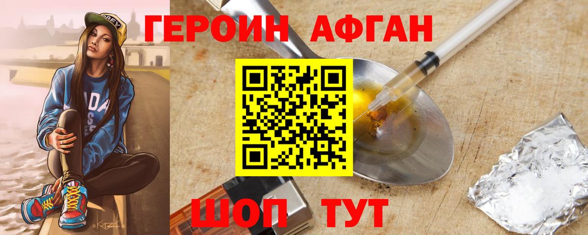 Ипатово  Героин афганец  Вход с VPN 