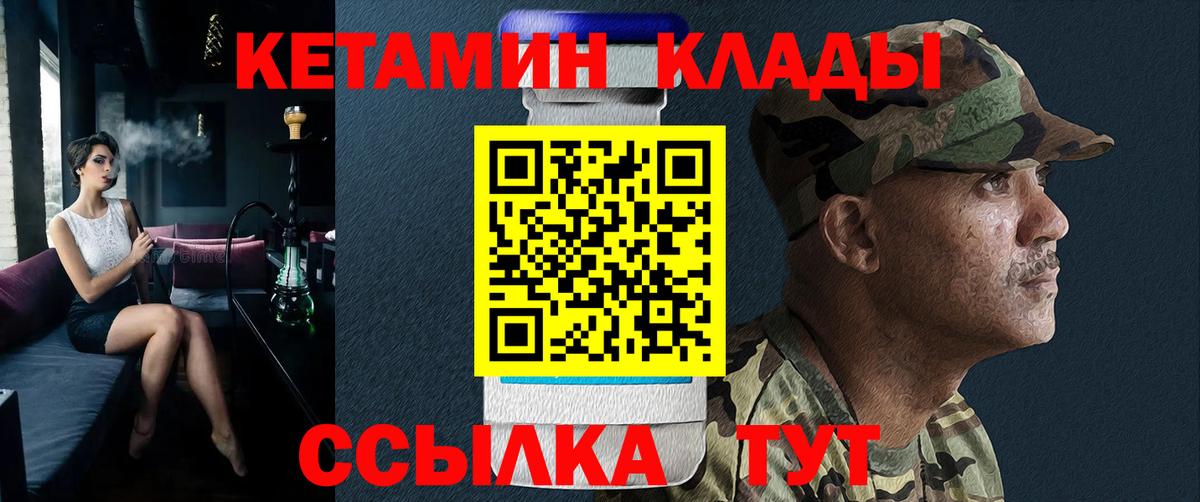 Кетамин VHQ  Вход с VPN  Ипатово  КЕТАМИН VHQ 