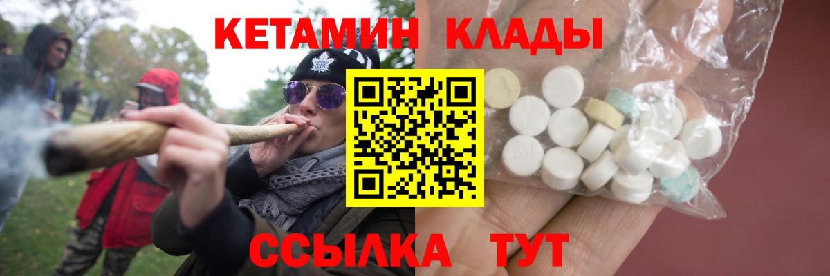 Кетамин VHQ Ипатово
