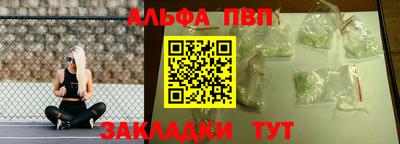 альфа пвп Донской