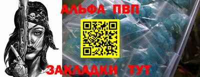 альфа пвп Донской