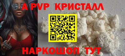 альфа пвп Донской