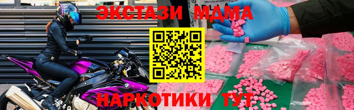 Ипатово  MDMA молли  MDMA crystal  Вход с VPN 