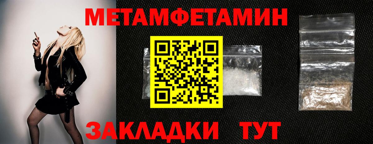 Первитин  Вход с VPN  Ипатово  Метамфетамин кристалл 