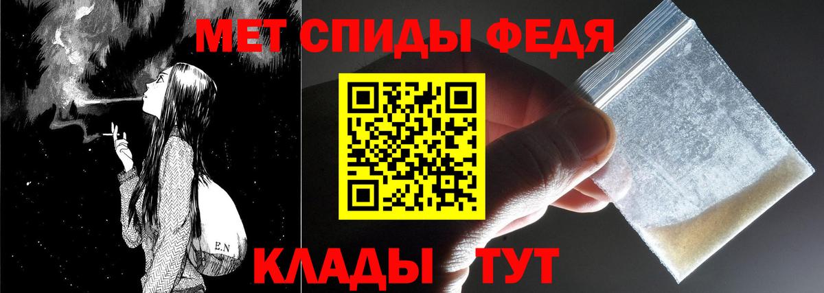 Первитин Methamphetamine Ипатово