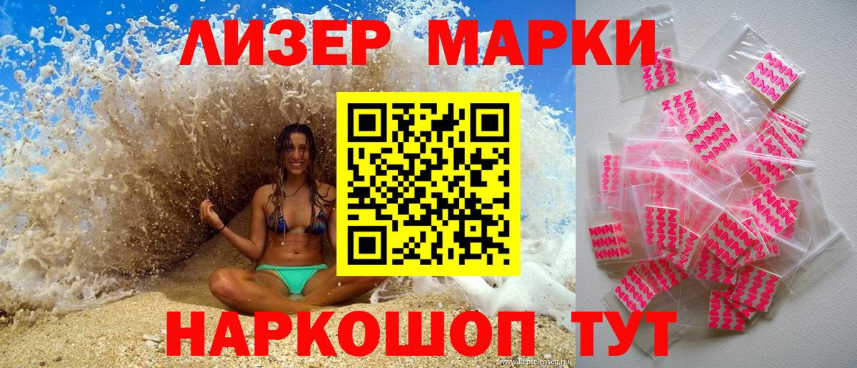 Ипатово  Марки 25I-NBOMe 1,5мг  Вход с VPN 