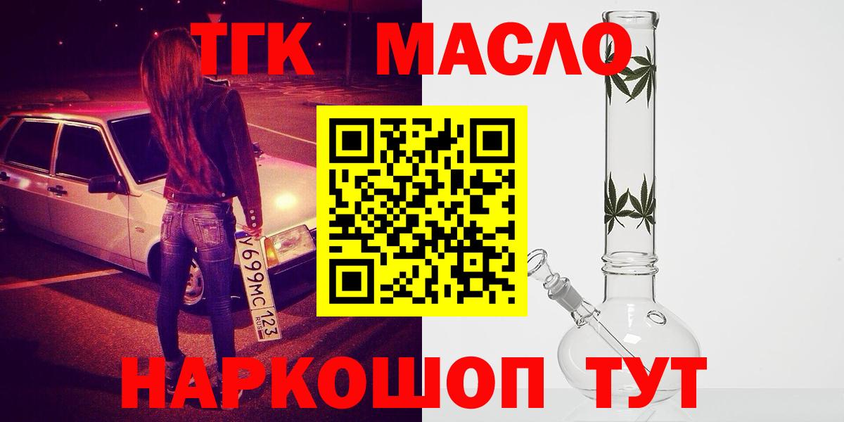 ТГК Wax  Вход с VPN  Ипатово 