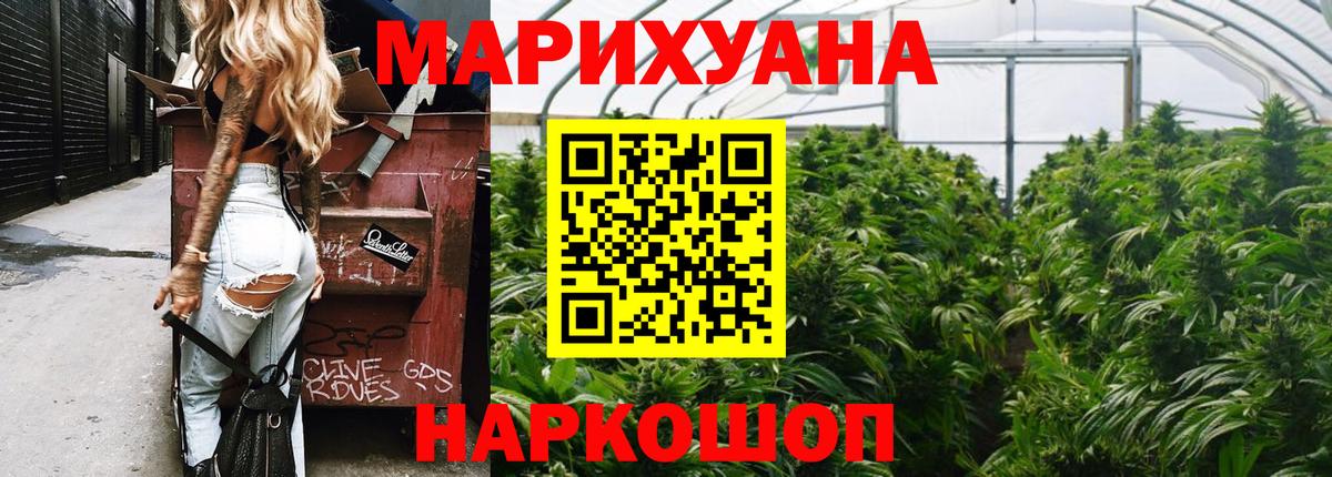 Бошки марихуана ГИДРОПОН  Вход с VPN  МАРИХУАНА LSD WEED  Ипатово  Конопля индика  Марихуана VHQ 