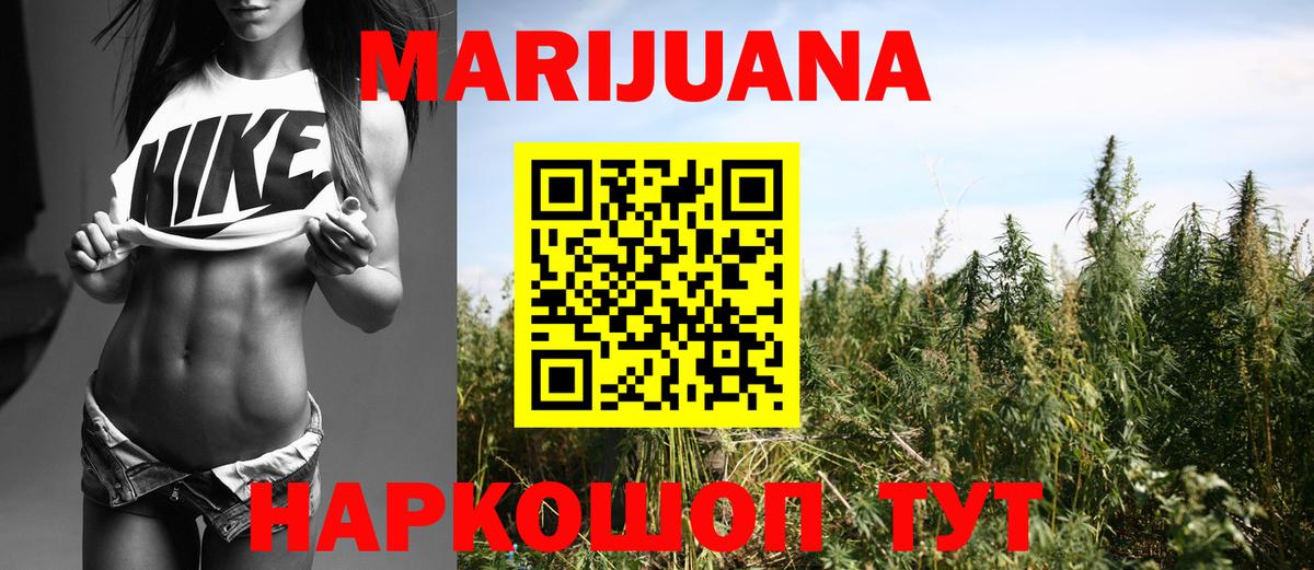 Марихуана сатива Ипатово